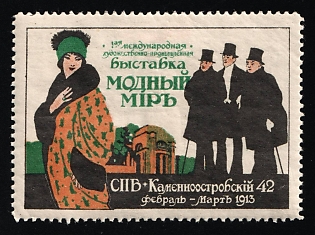 1913 St. Petersburg, First International Art-Industry Exhibition Fashion World Feb-March 1913, Russian Empire