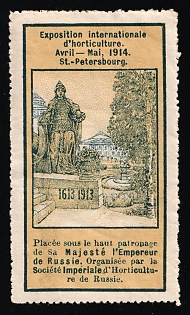 1914 St. Petersburg, International Exhibition of Gardening April-May 1914, Russian Empire