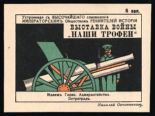 1915 Our Trophies War Exhibition Arranged with Special Permission of Flis Majesty by the Emperors Society of the Crusaders of History Held, Russian Empire