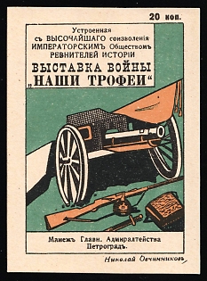 1915 Our Trophies War Exhibition Arranged with Special Permission of Flis Majesty by the Emperors Society of the Crusaders of History Held, Russian Empire