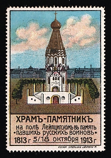 1913 Leipzig 100th Anniversary of the Battle of Leipzig 18.10.13 the Temple Monument to the Casualties, Russian Empire
