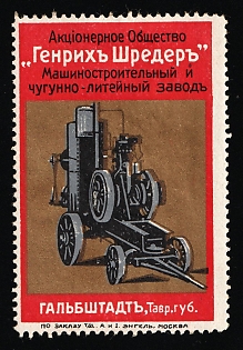 Henrich Shreder, Halbstadt Tav. Cast-Iron foundry and Machine Building Works, Advertising label, Russian Empire