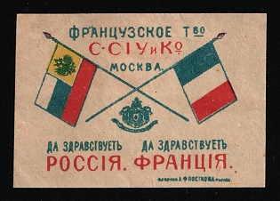 S. Sic and Co. Moscow, French Company S. Siu, Advertising label, Russian Empire