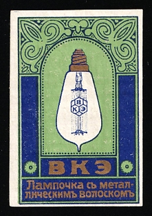 Russian Company V.K.Jh. (A.E.G.), Lampbulbs with Metal Filaments, Advertising label, Russian Empire