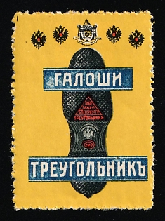 Triangle Rubber Company, Galoshes Without Years, Advertising label, Russian Empire