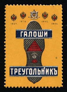 Triangle Rubber Company, Galoshes With Years, Advertising label, Russian Empire