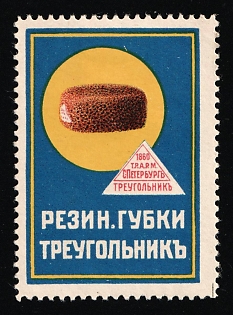 Triangle Rubber Company, Rubber Sponges, Advertising label, Russian Empire
