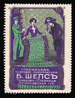 B.Sheps-Starzhitse Carpet Factory Tomashov Petrokov Gub, Advertising label, Russian Empire