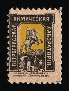 St. Petersburg Perfumery. Later Label Inscribed Petrograd, Advertising label, Russian Empire