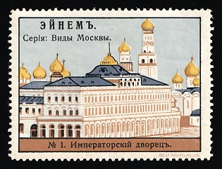 Einem Confectionery Co., Moscow Views Series, Advertising label, Russian Empire