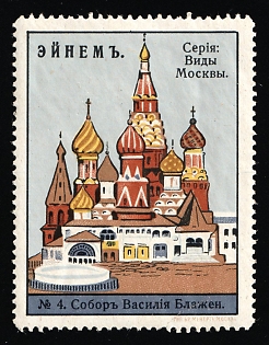 Einem Confectionery Co., Moscow Views Series, Advertising label, Russian Empire