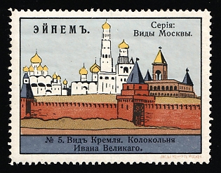 Einem Confectionery Co., Moscow Views Series, Advertising label, Russian Empire