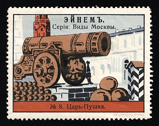 Einem Confectionery Co., Moscow Views Series, Advertising label, Russian Empire