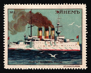 Einem Confectionery Co., World Battleships Series, Advertising label, Russian Empire
