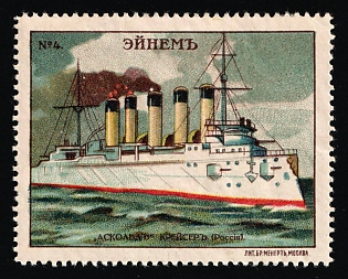 Einem Confectionery Co., World Battleships Series, Advertising label, Russian Empire