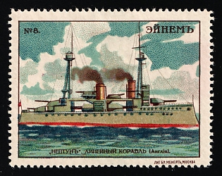Einem Confectionery Co., World Battleships Series cont, Advertising label, Russian Empire