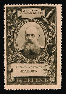 1915 Eimem Confectionery Co. W.W.I Leaders series 1915, General Ivanov, Advertising label, Russian Empire
