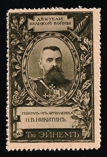 1915 Eimem Confectionery Co. W.W.I Leaders series 1915, General Nikitin, Advertising label, Russian Empire