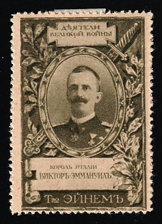 1915 Eimem Confectionery Co. W.W.I Leaders series 1915, King Victor Emmanuel of Italy, Advertising label, Russian Empire