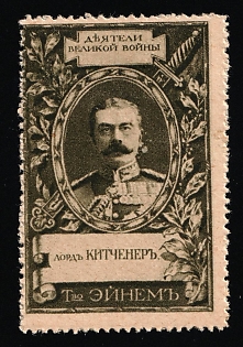 1915 Eimem Confectionery Co. W.W.I Leaders series 1915, Lord Kitchener, Advertising label, Russian Empire