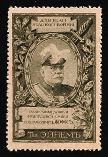 1915 Eimem Confectionery Co. W.W.I Leaders series 1915, General Joffre, Advertising label, Russian Empire