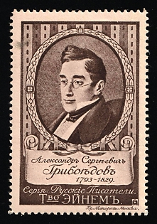 Einem Confectionery Company Russian Writers Series, Griboyedov, Advertising label, Russian Empire