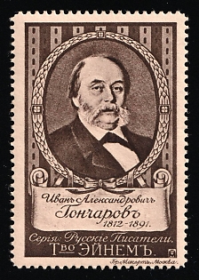 Einem Confectionery Company Russian Writers Series, Goncharov, Advertising label, Russian Empire
