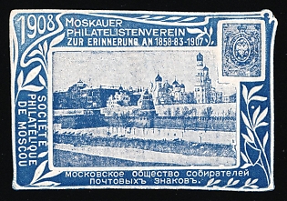 Moscow Philatelic Society, 50th Anniversary of First Postage Stamp, Charity Cinderella, Russian Empire