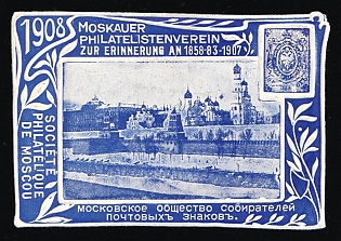 Moscow Philatelic Society, 50th Anniversary of First Postage Stamp, Charity Cinderella, Russian Empire