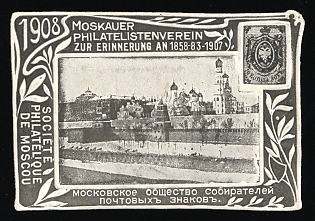 Moscow Philatelic Society, 50th Anniversary of First Postage Stamp, Charity Cinderella, Russian Empire