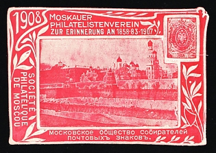 Moscow Philatelic Society, 50th Anniversary of First Postage Stamp, Charity Cinderella, Russian Empire