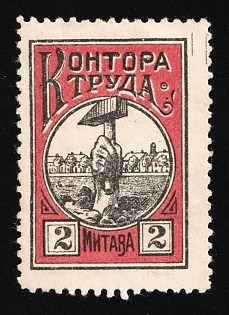 1910 2k Mitau, Labour Office, Charity Cinderella, Russian Empire