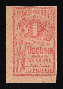 1k Odessa Society for Aid to the Poor on Odessa's Limans, Charity Cinderella, Russian Empire