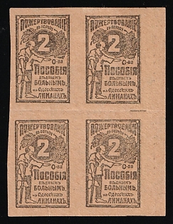 2k Odessa Society for Aid to the Poor on Odessa's Limans, Charity Cinderella, Russian Empire