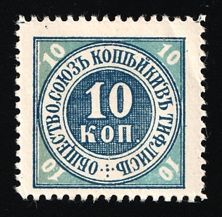 5k Tiflis Kopeck Union, Charity Cinderella, Russian Empire