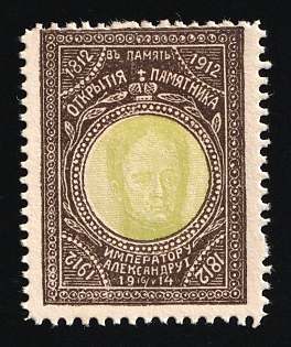 1914 Unveiling of the Monument to Alexander I 16th May 1914, Charity Cinderella, Russian Empire