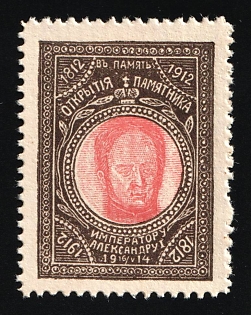 1914 Unveiling of the Monument to Alexander I 16th May 1914, Charity Cinderella, Russian Empire