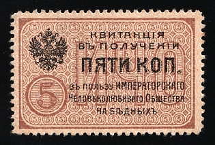 5k Imperial Philanthropic Society, Benefit of the Imperial Philanthropic Society for the Poor, Charity Cinderella, Russian Empire