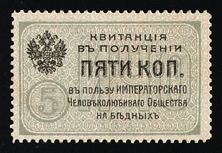 5k Imperial Philanthropic Society, Benefit of the Imperial Philanthropic Society for the Poor, Charity Cinderella, Russian Empire