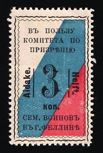 1914 3k Fellin To the Aid Comuniittee for the Soldies Families, Charity Cinderella, Russian Empire