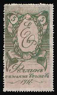 1917 5k Fellin to the Soldiers' Families, On Pale Pink, Charity Cinderella, Russian Empire