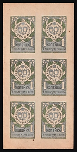 1k Sheet, Green and Silver Imperf., 12 Sheets Printed, Charity Cinderella, Russian Empire
