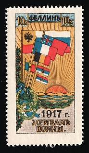 1917 10k Fellin, Charity Cinderella, Russian Empire