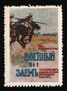 1916 Loan, 5 1/2% War Loan 1916, Charity Cinderella, Russian Empire