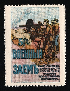 1916 Loan, 5 1/2% War Loan 1916, Charity Cinderella, Russian Empire