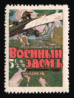 1916 Loan, 5 1/2% War Loan 1916, Charity Cinderella, Russian Empire