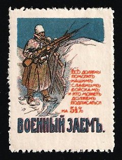 1916 Loan, 5 1/2% War Loan 1916, Charity Cinderella, Russian Empire