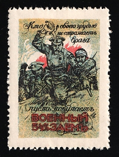 1916 Loan, 5 1/2% War Loan 1916, Charity Cinderella, Russian Empire