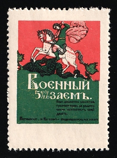 1916 Loan, 5 1/2% War Loan 1916, Charity Cinderella, Russian Empire