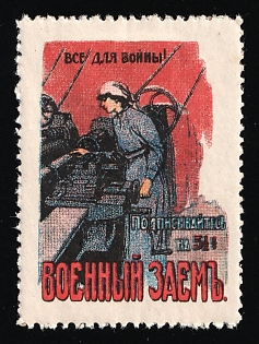 1916 Loan, 5 1/2% War Loan 1916, Charity Cinderella, Russian Empire